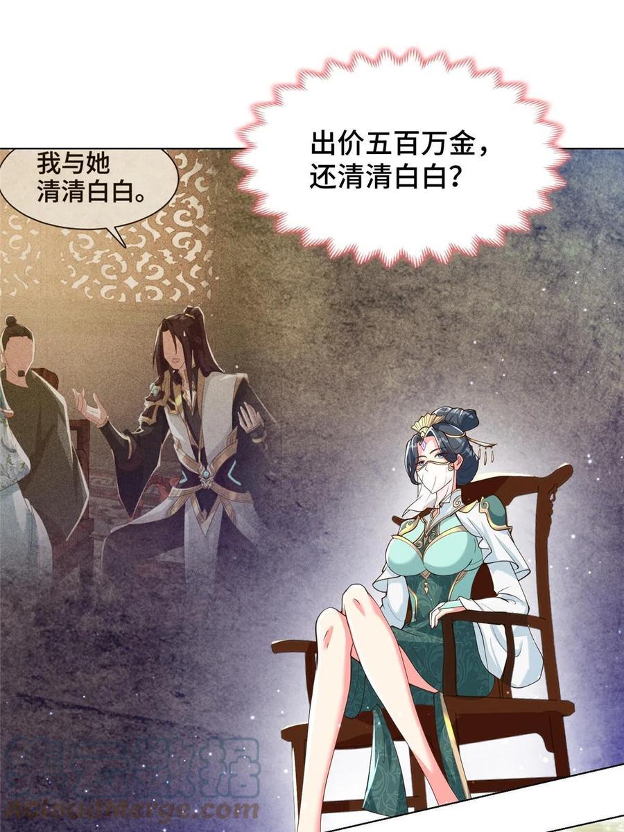 128 洛水公主的真面目3
