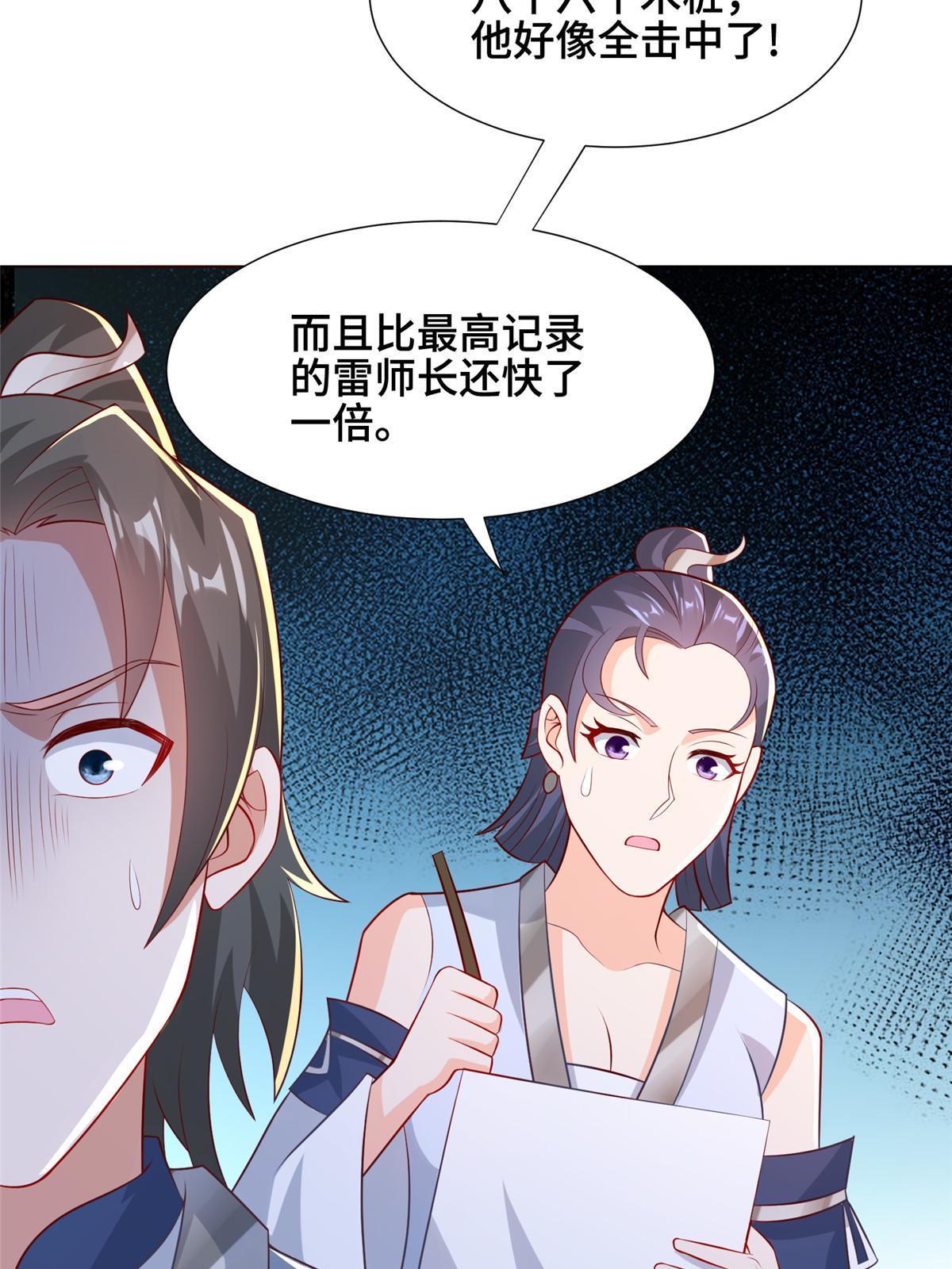 256 剑庄之行51