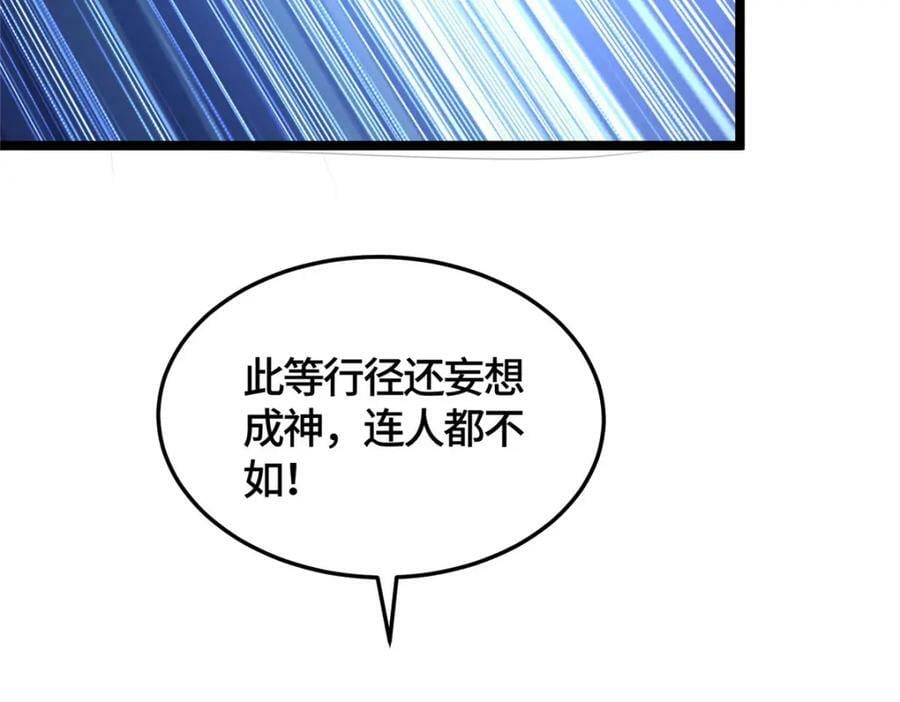 361 皇王之战89