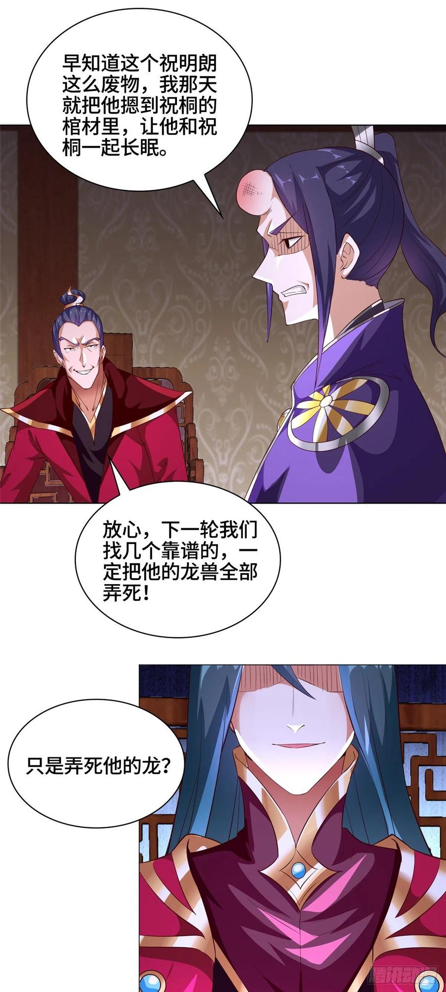 61 死战不退21
