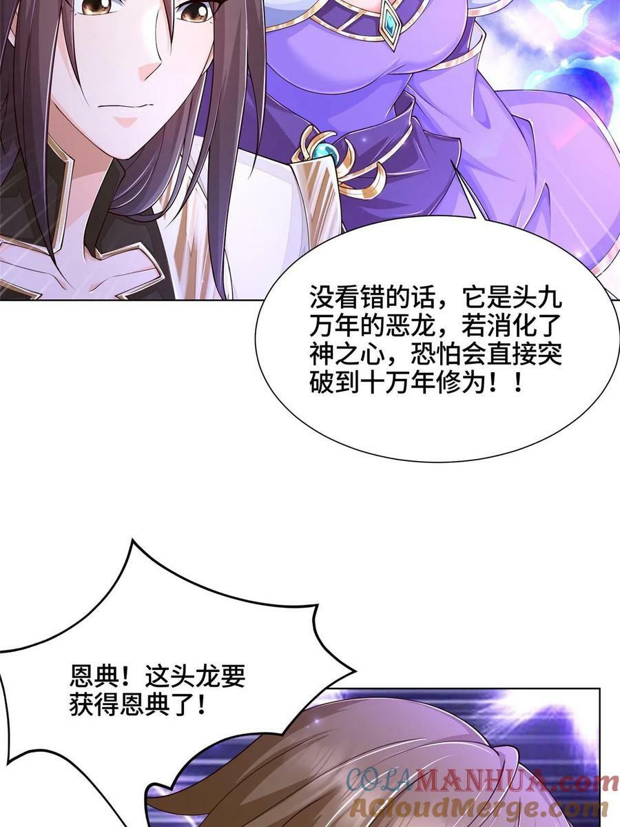 340 深渊恶龙6