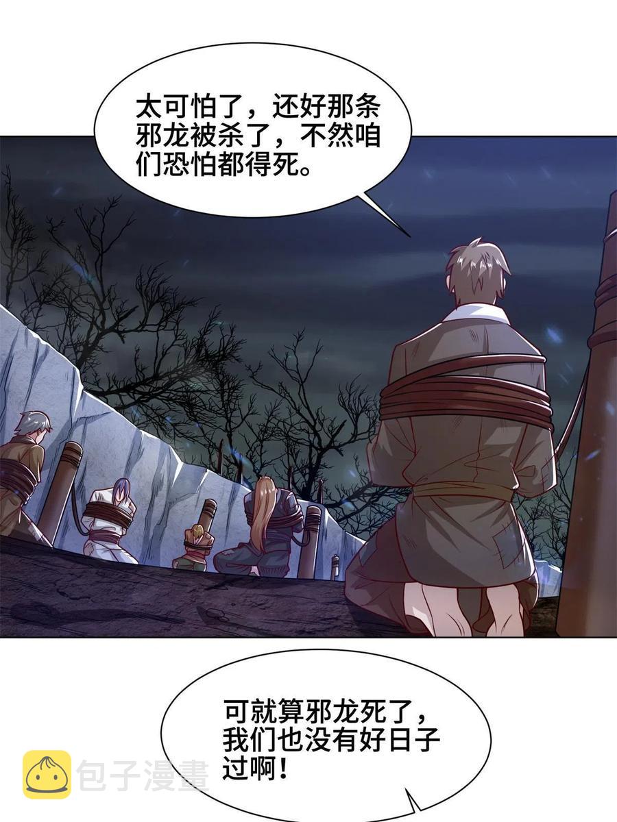 112 抵达缈国13