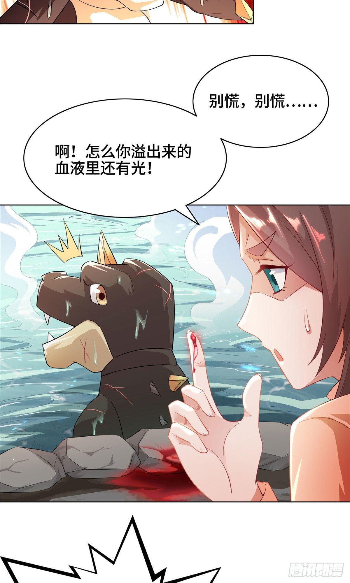 20 大黑牙化龙15