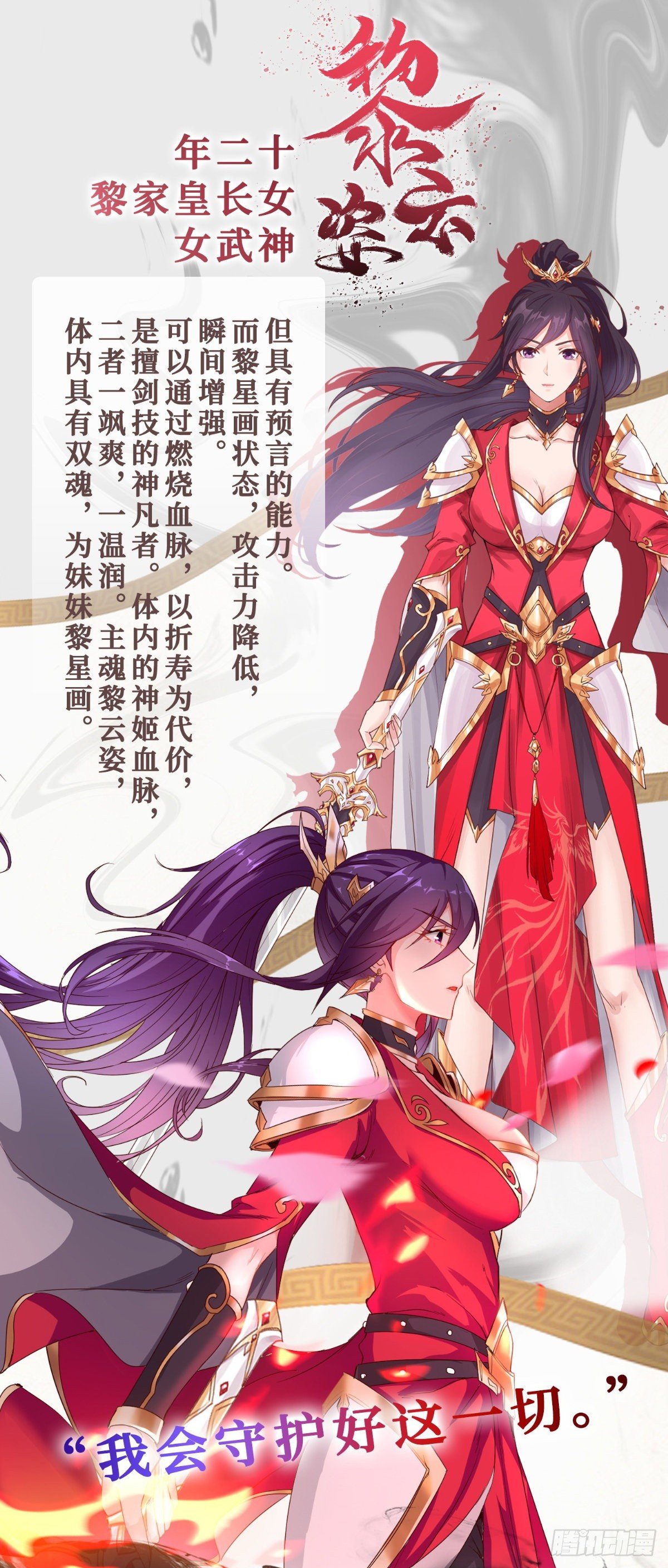 人设&amp;amp;amp;龙设3