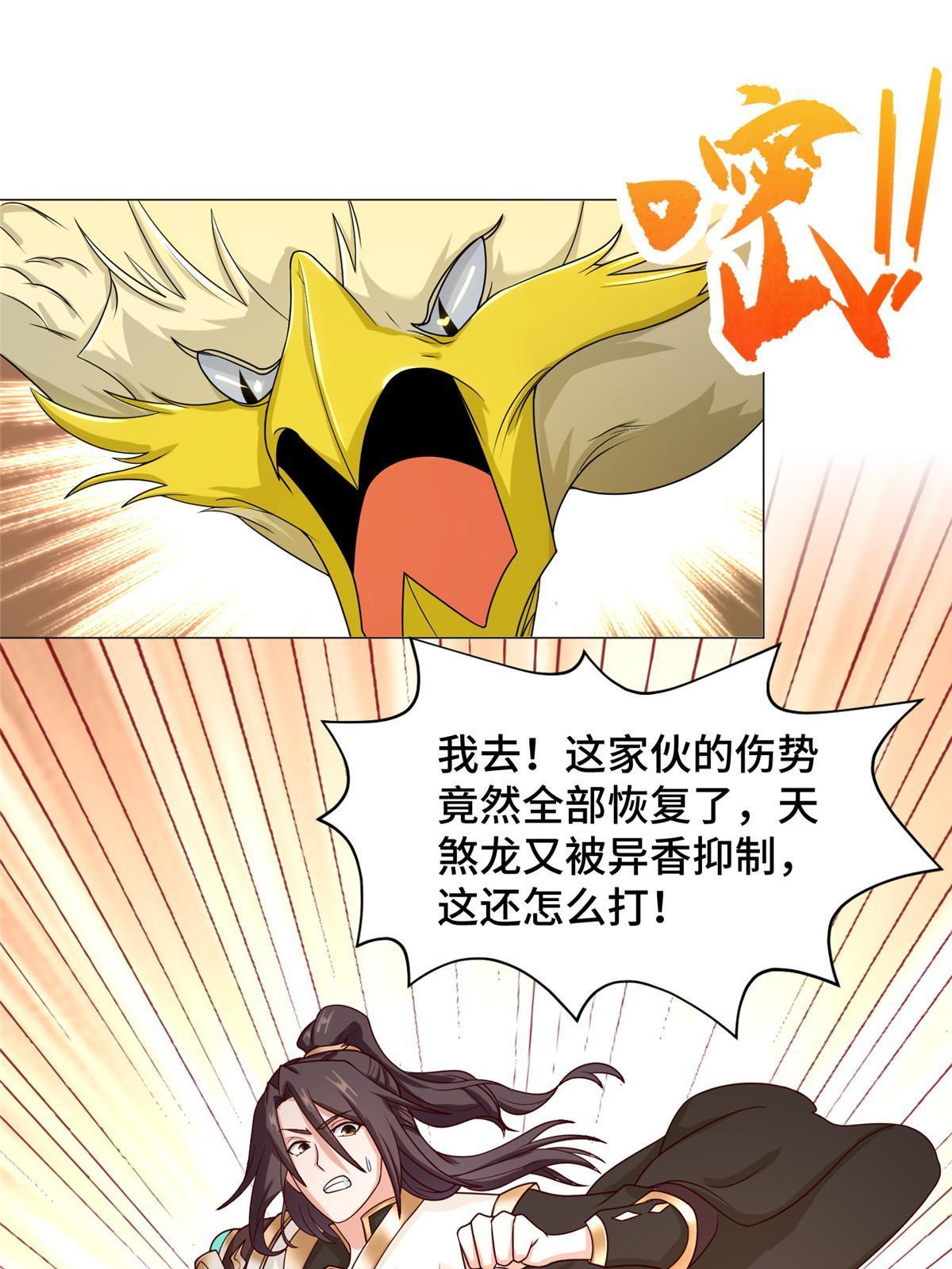 212 再战绝海鹰皇23