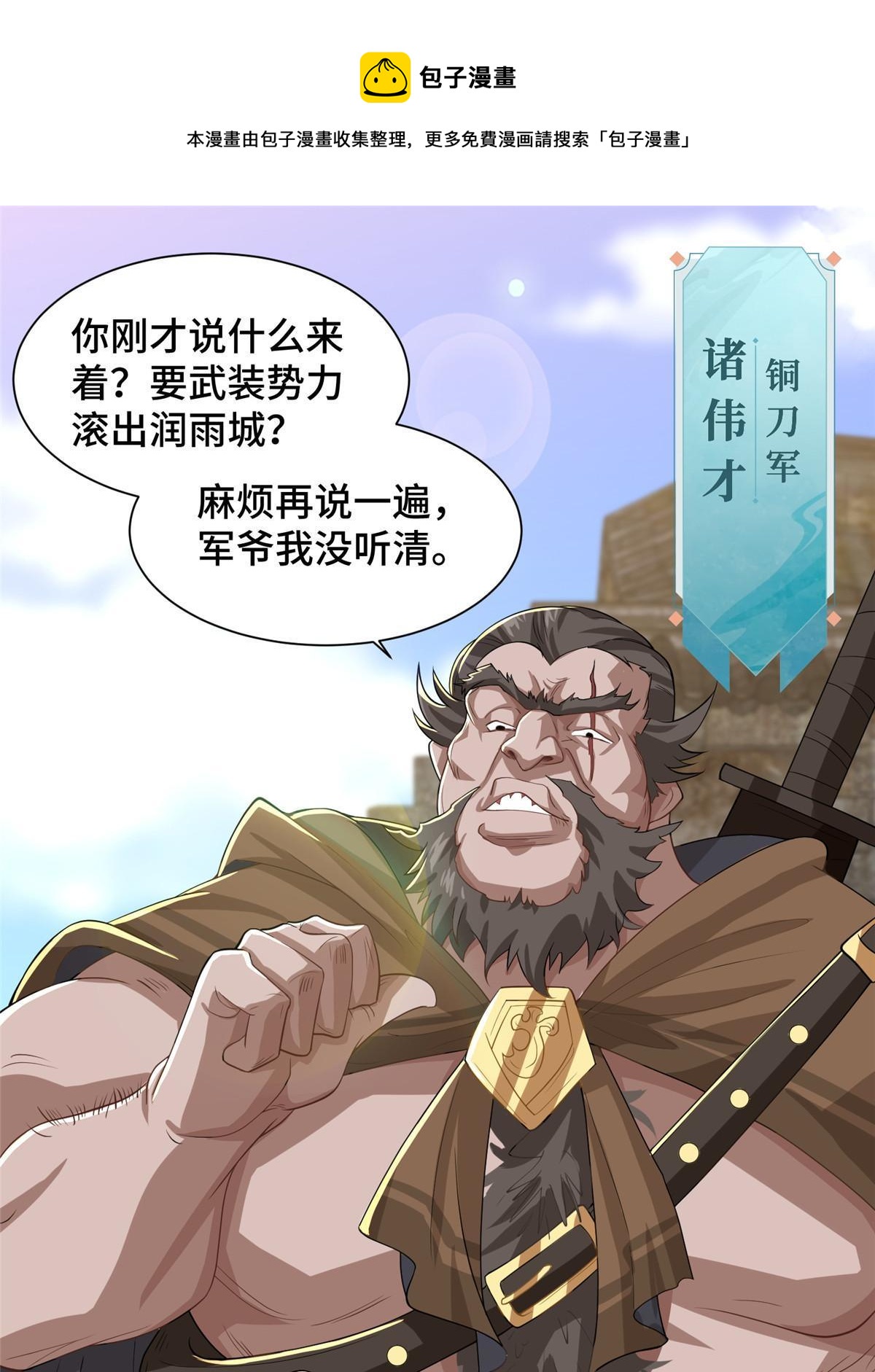 135 就地收编12