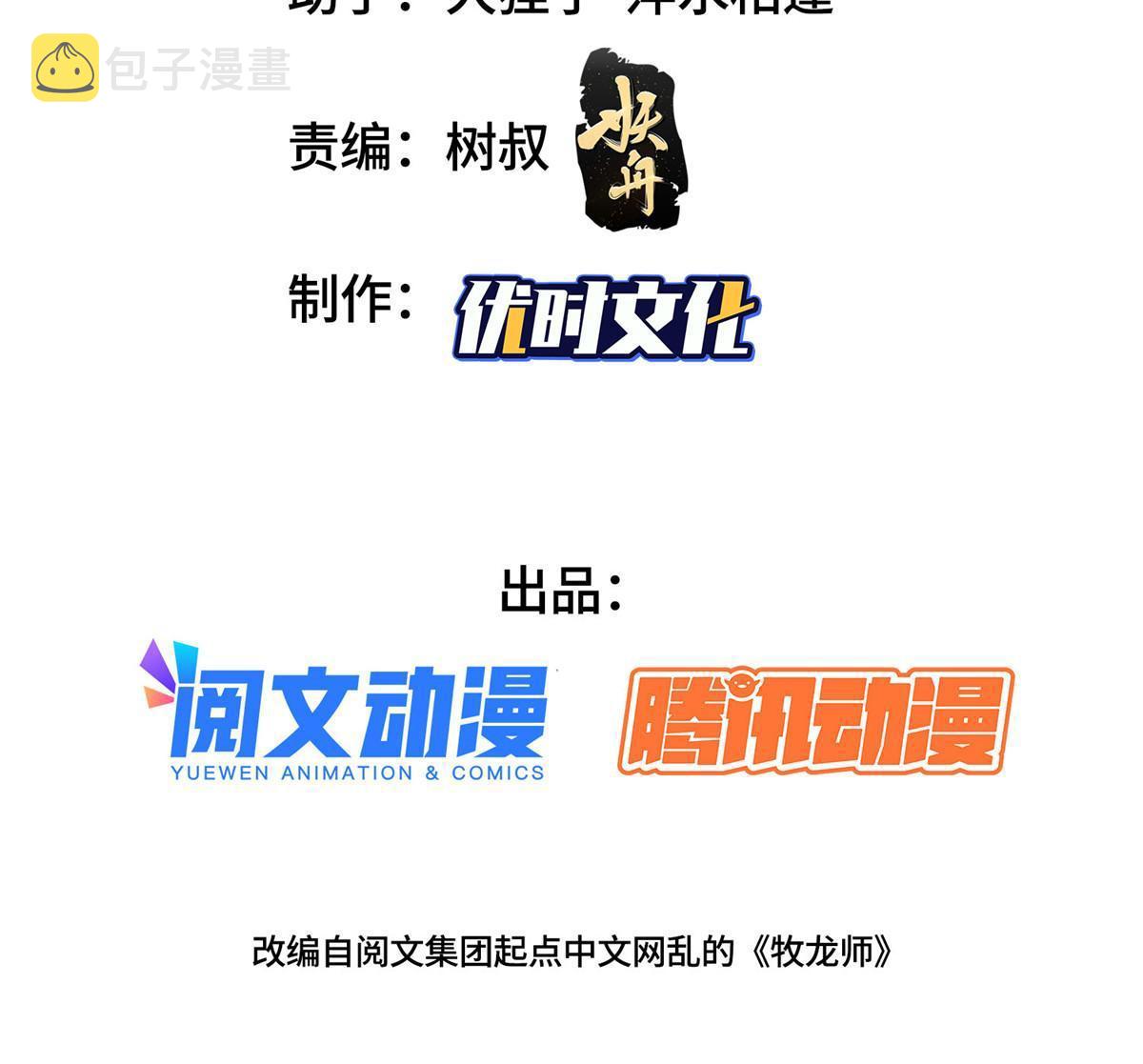 146屠杀蝠翼丧龙群2