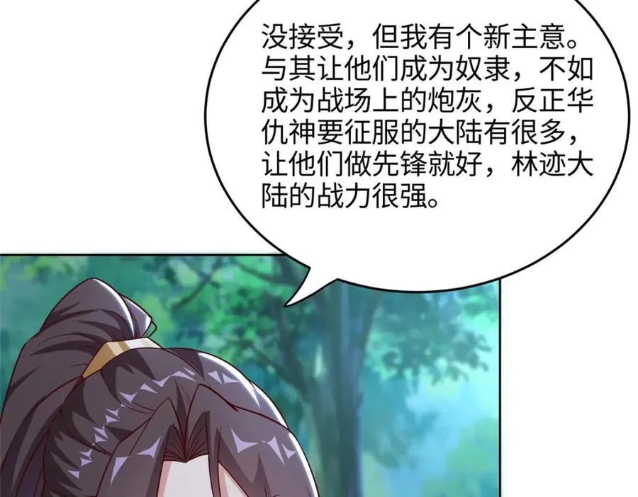 404 他乡遇盟友69