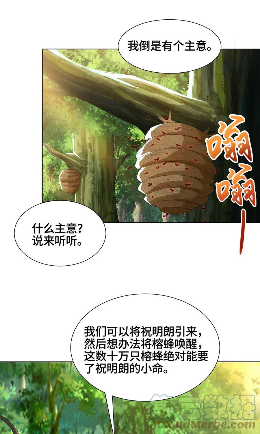 74 捅榕蜂窝18