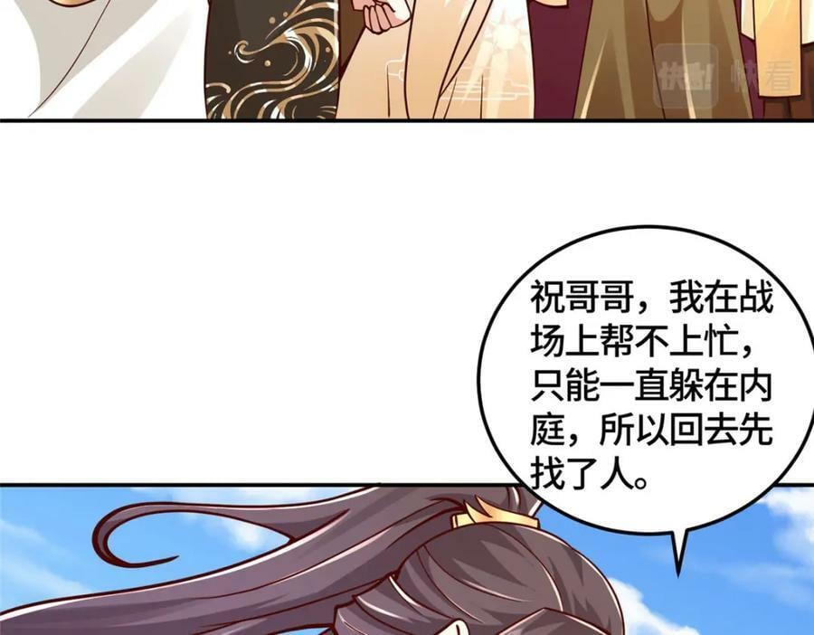 359 祝门的真实实力69