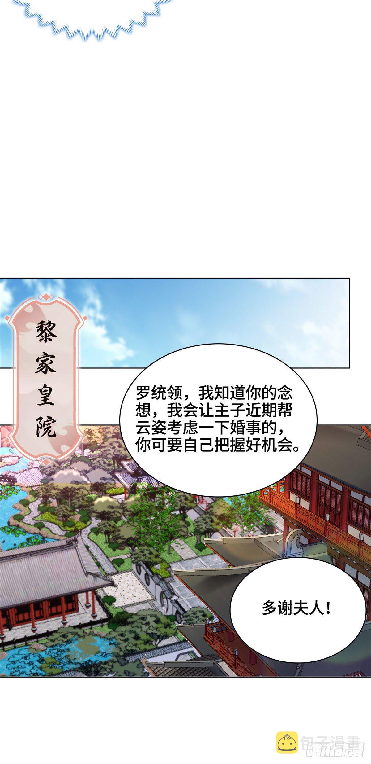 09 白岂回归14