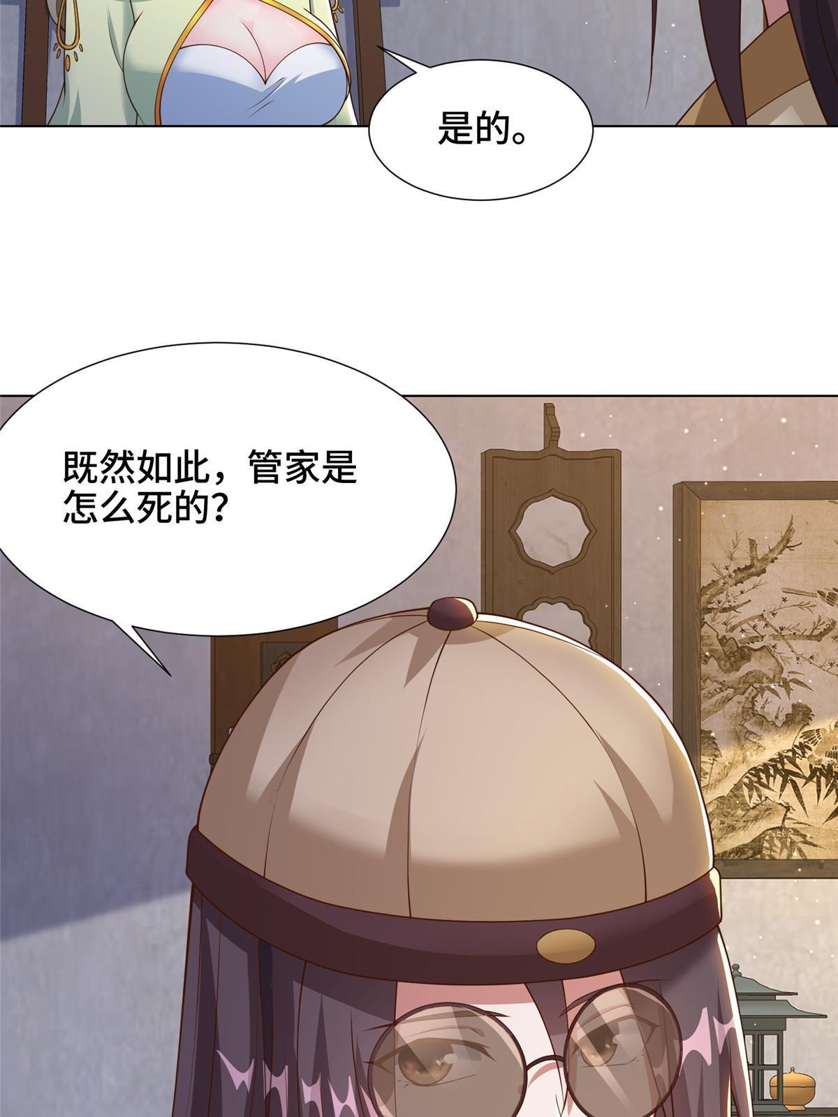 171 相国府疑云15