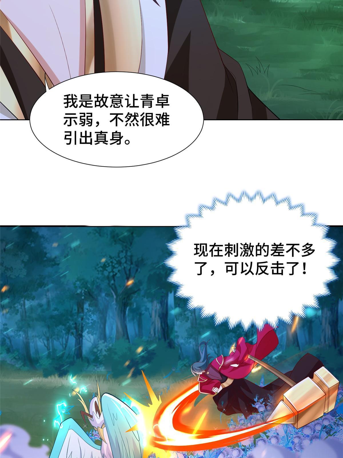 240 傀儡师毙命7