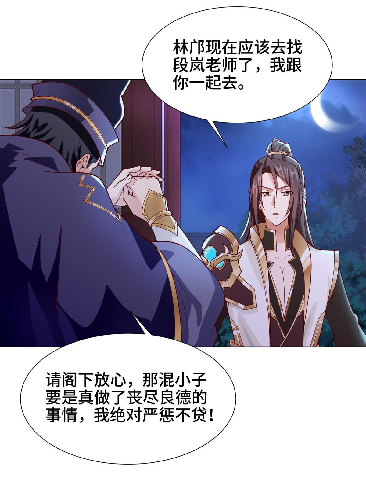 203 怒打逆子13