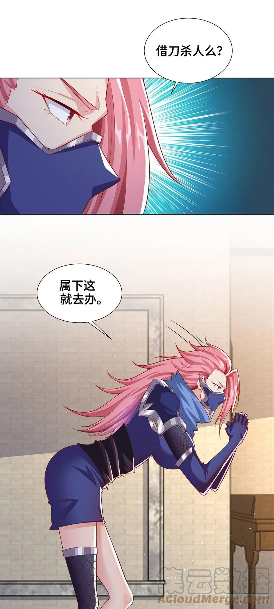 105 借刀杀人22