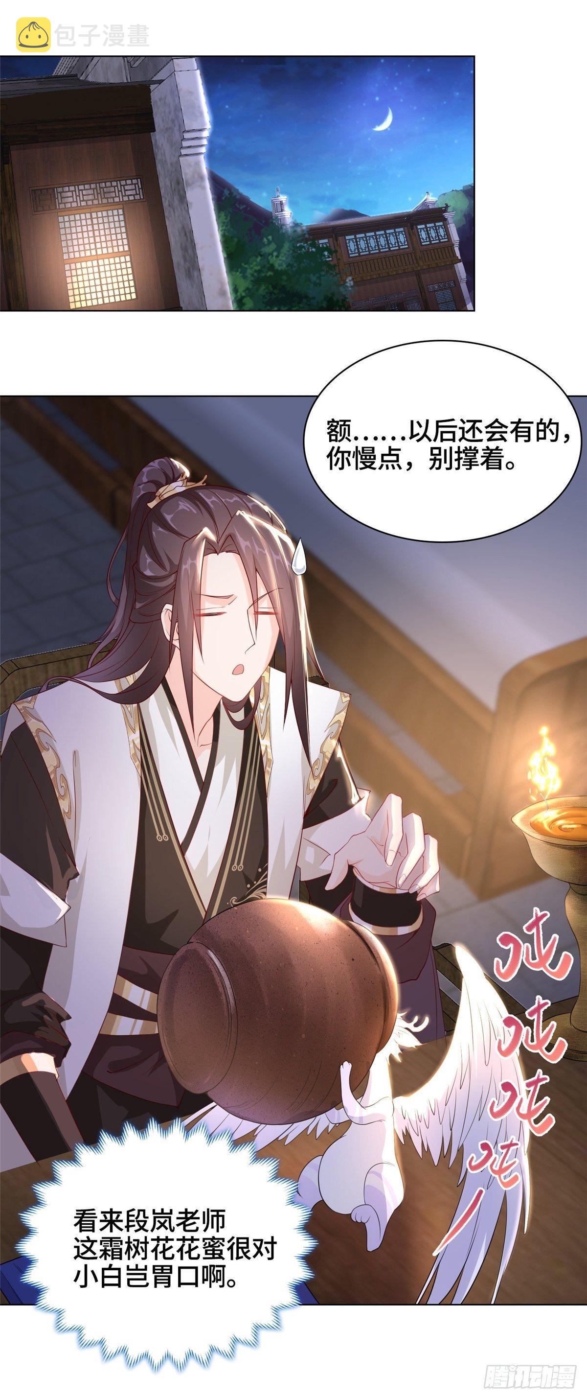 13 消除暴鲶24