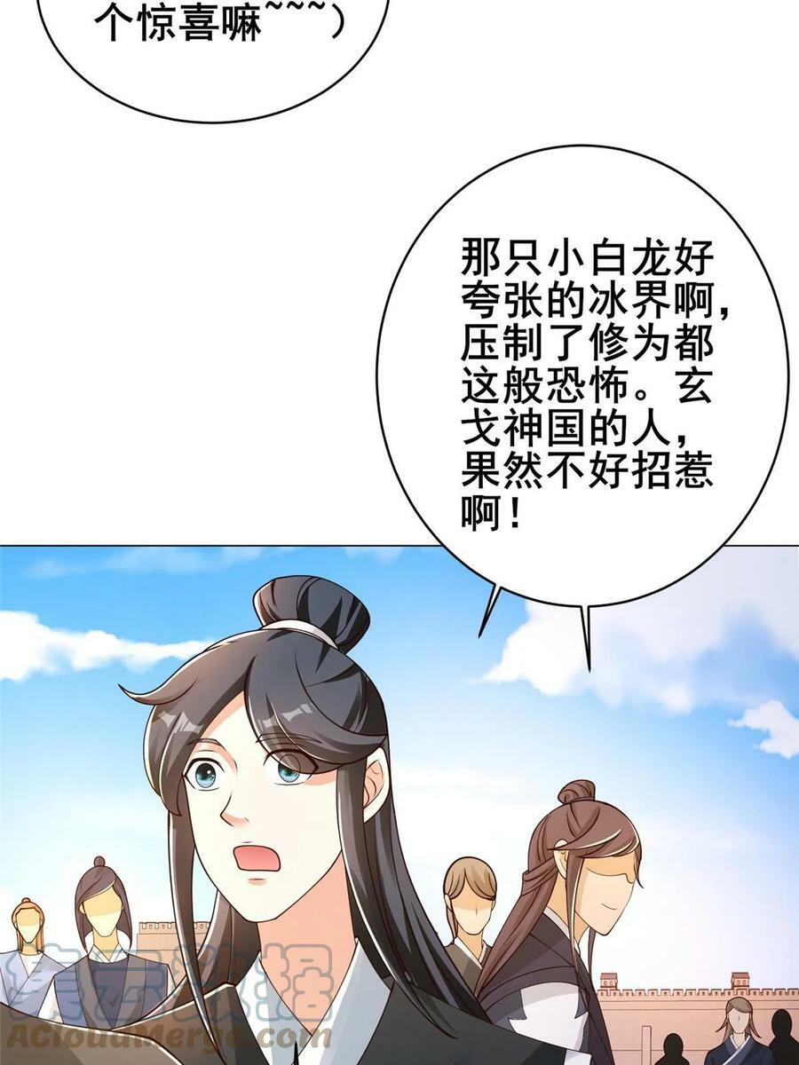 325 白岂逞强48