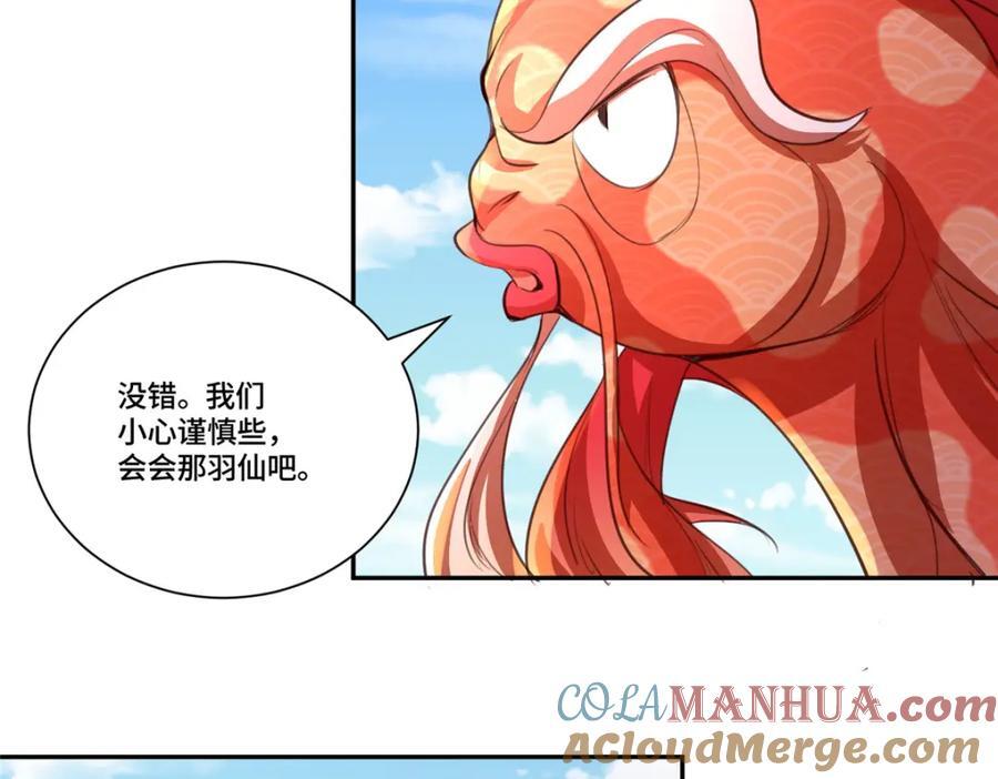 388 换颜术53