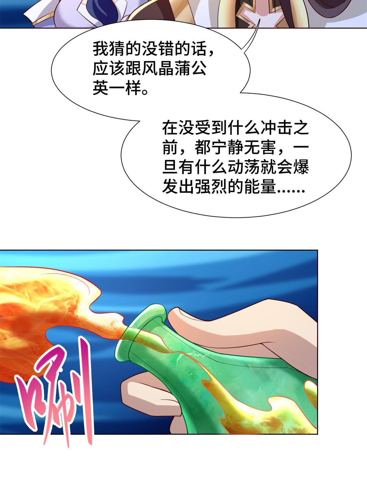 235 地脉火液33