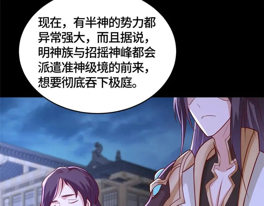 393 回到极庭57