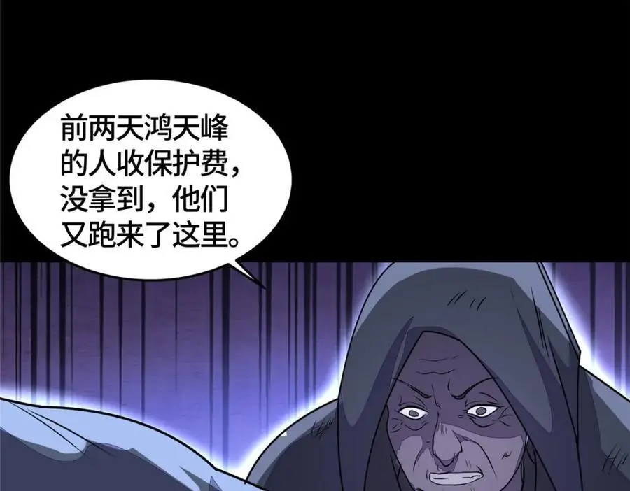 396 打抱不平32