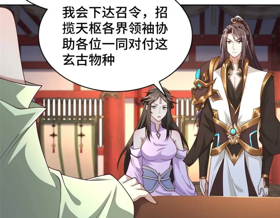 409 北斗会晤59