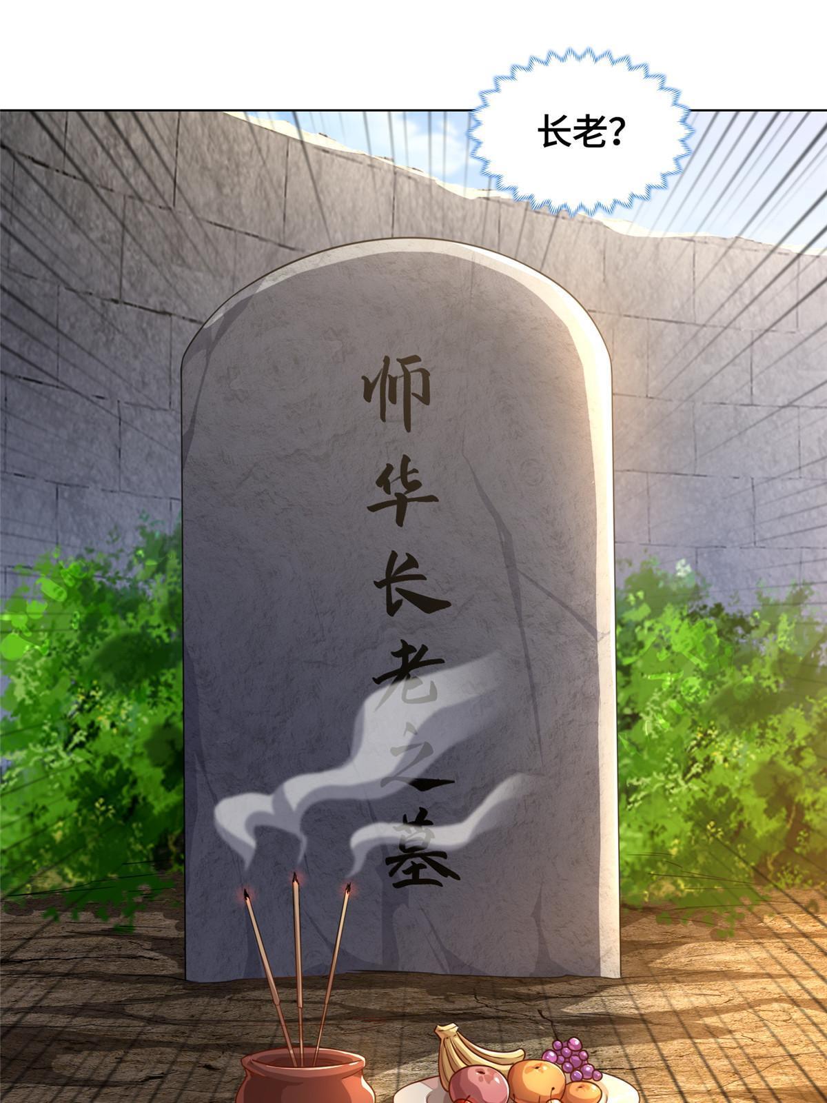 154 疑心乍起33