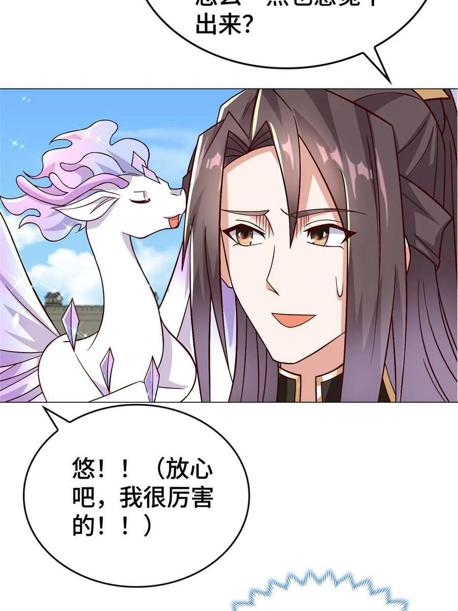 325 白岂逞强22