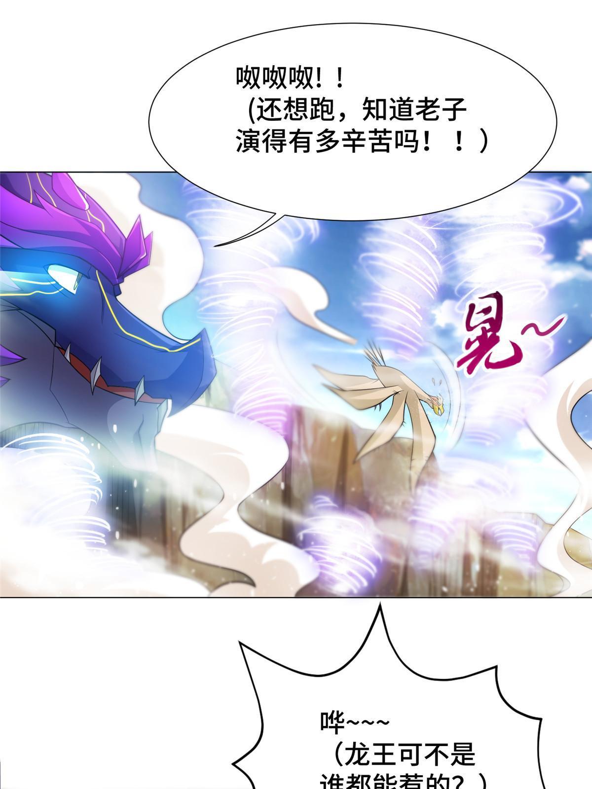 213 离开魔岛14