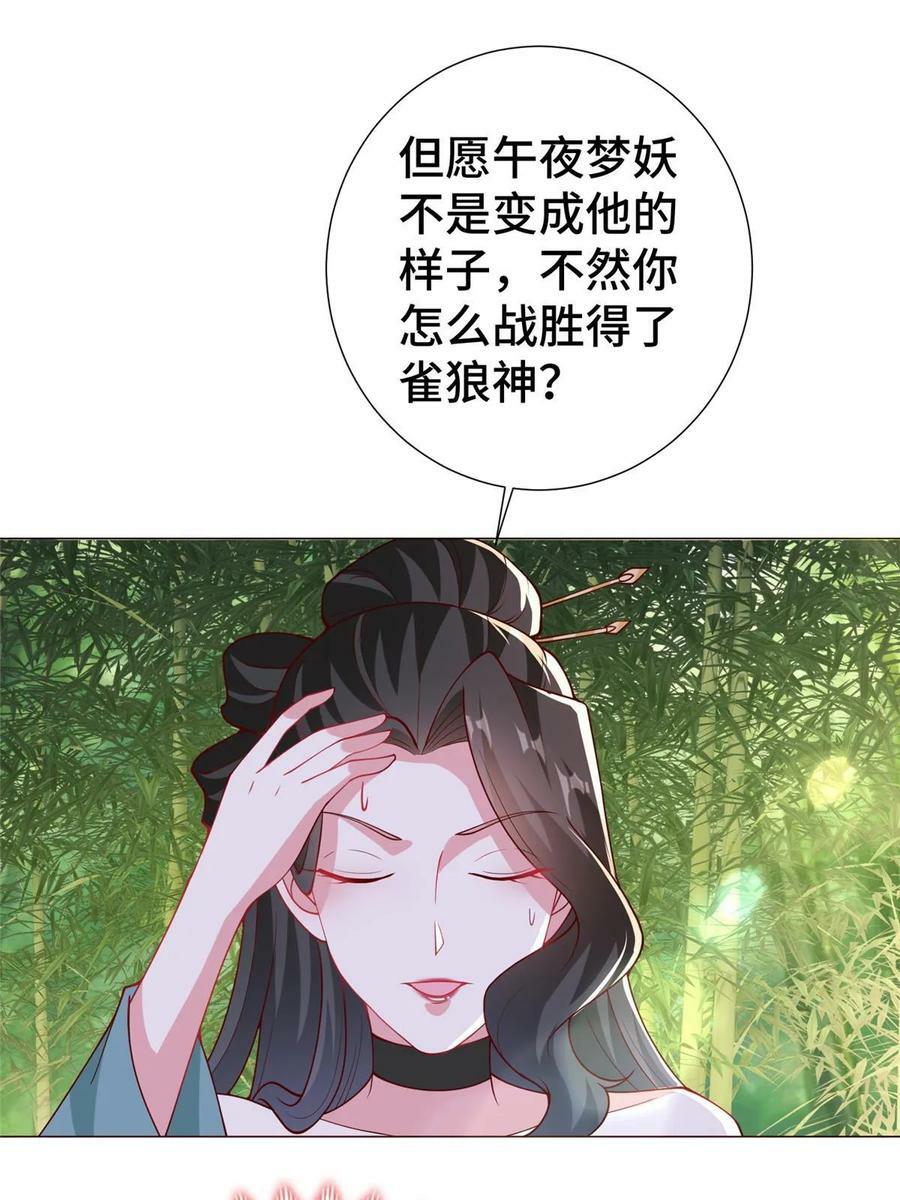 321 进入梦境45