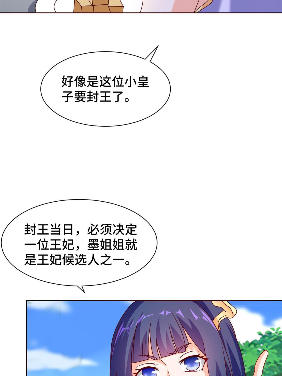 230 皇子赵誉51