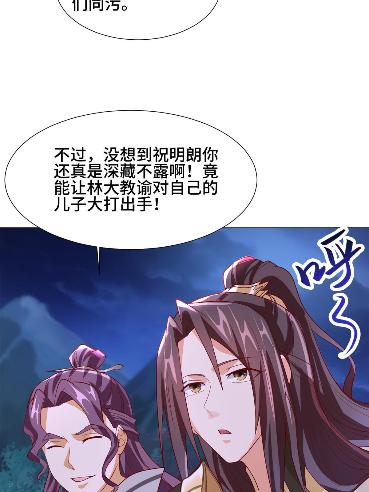 203 怒打逆子41