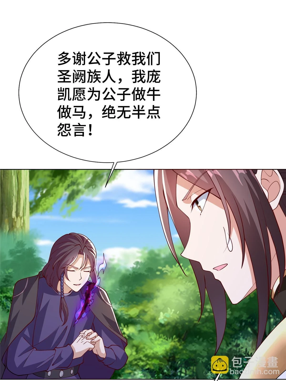 316 圣阙皇王48