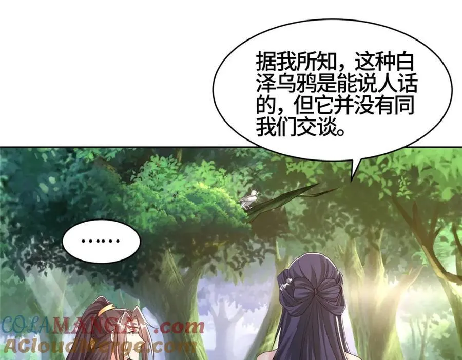 410 白泽乌鸦49