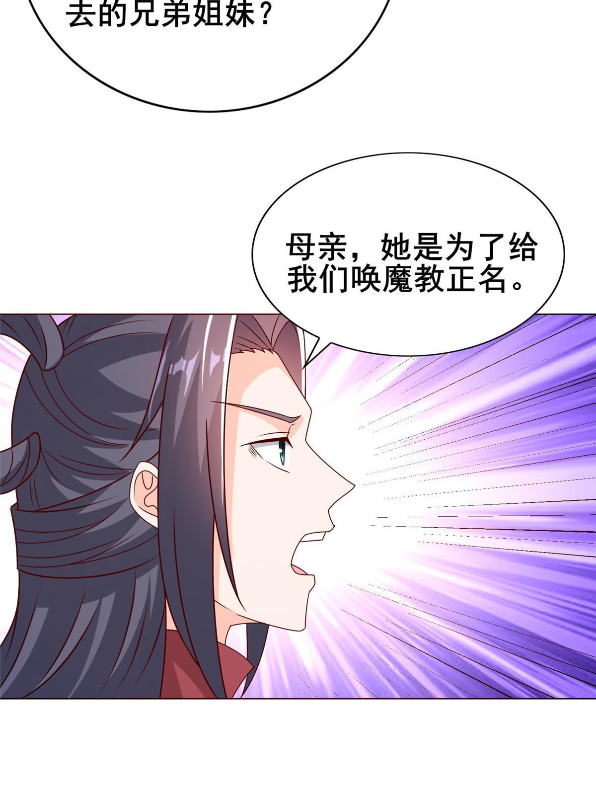 260 唤魔师来犯29