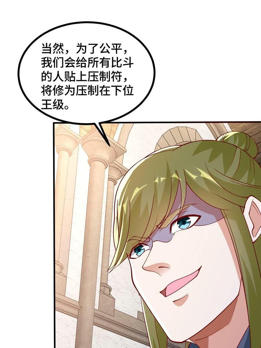 324 瓜分极庭34
