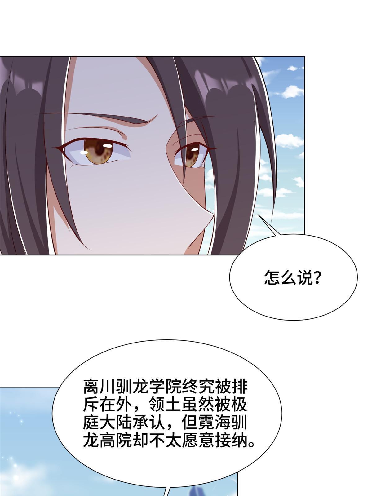 192 苍鸾青圣龙28