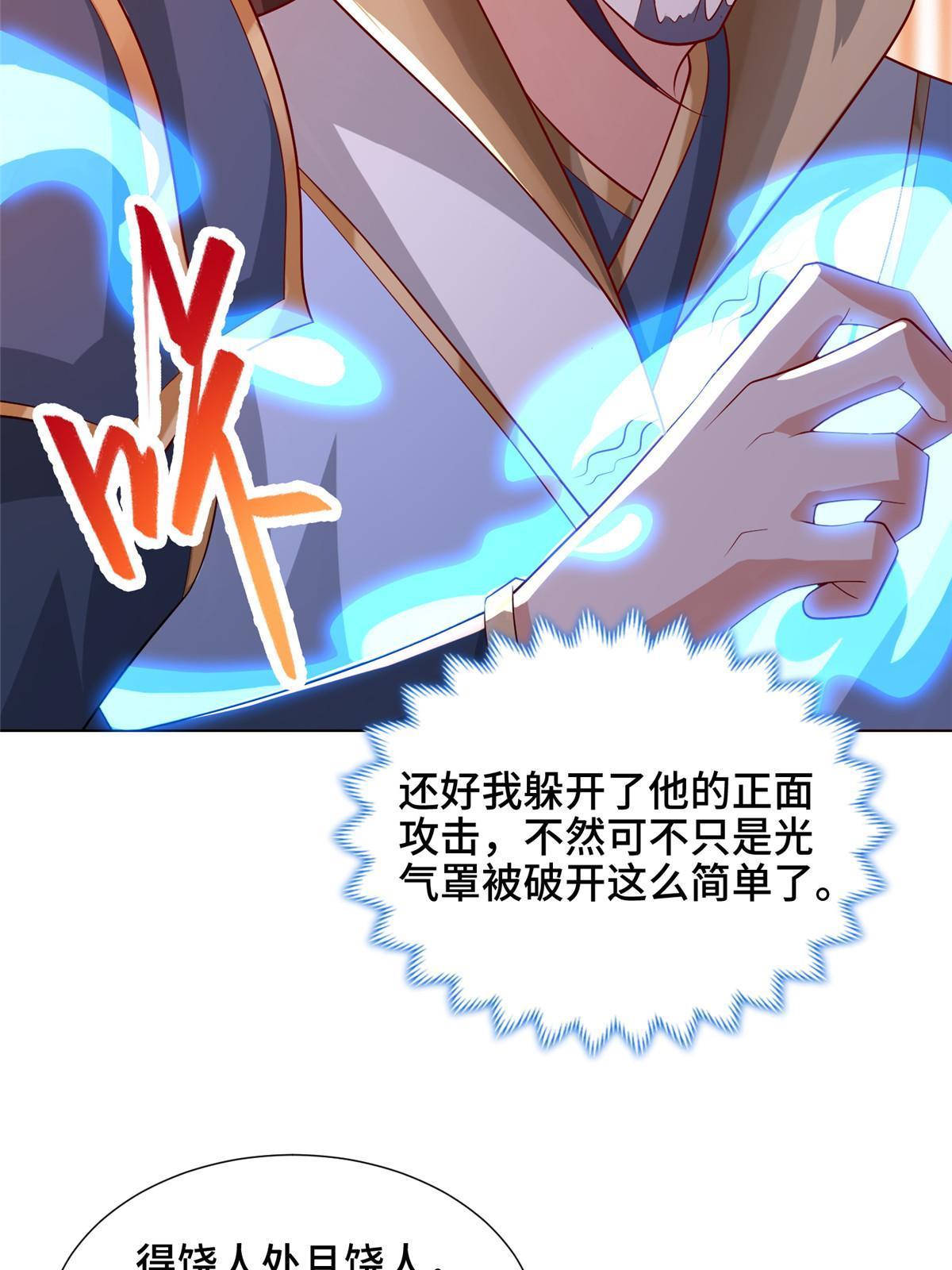 249 老狗奴才48