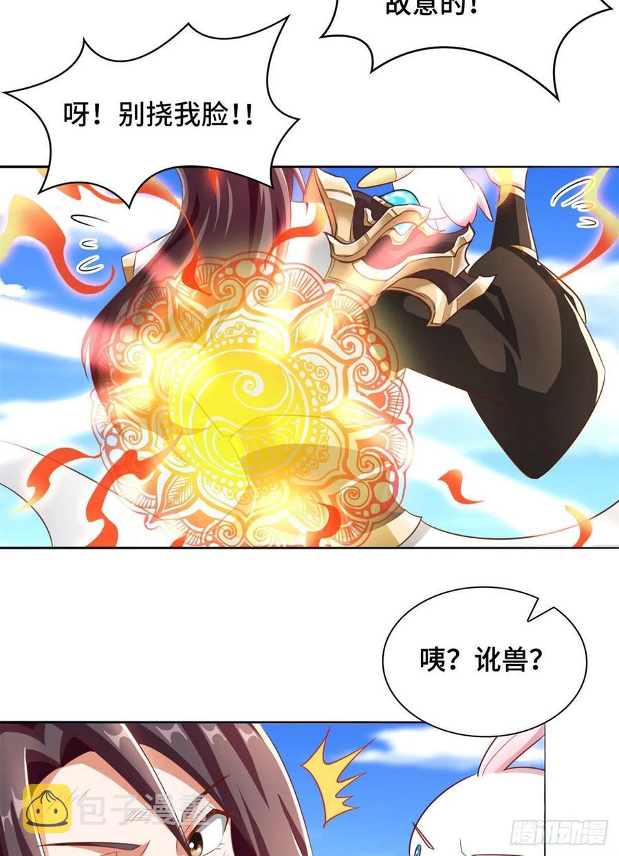 90 讹兽小嫦娥17