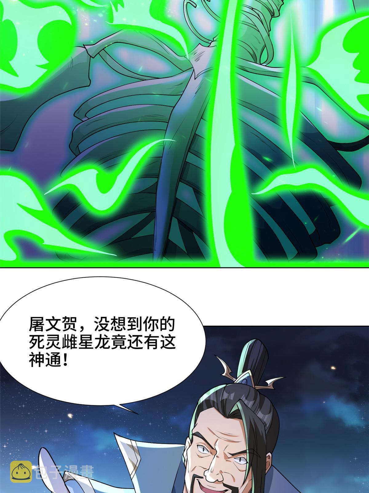 179 陨火龙劫4