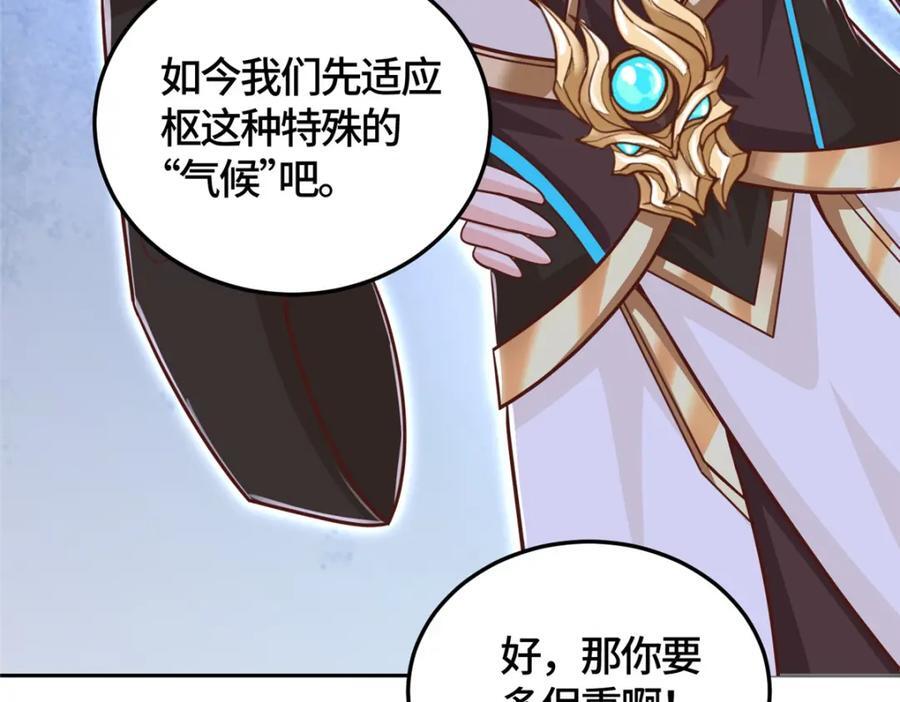 371 向界龙门出发！74