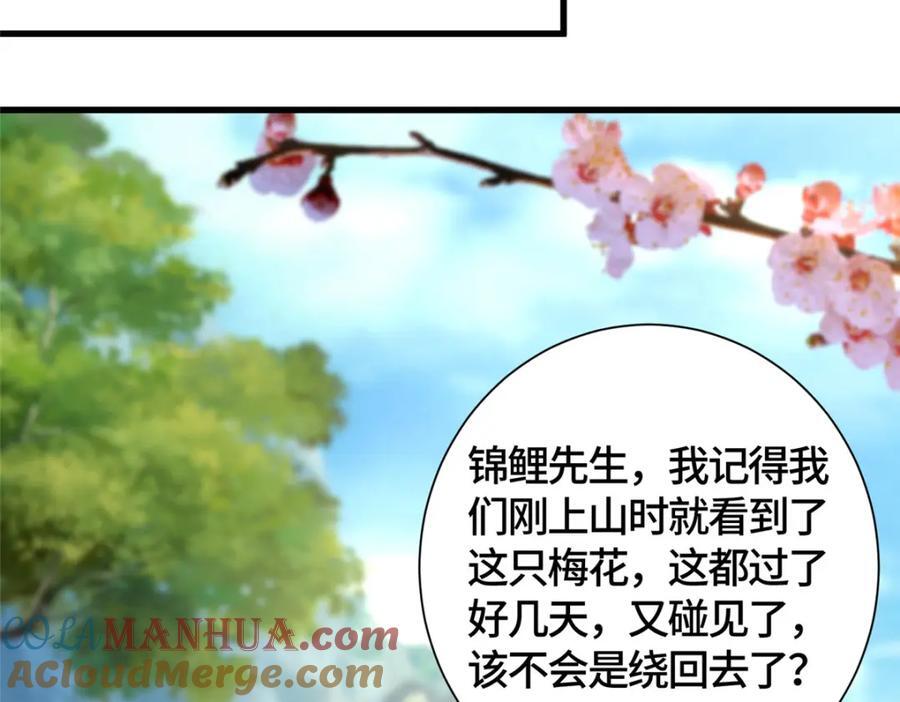 380 因缘际会69