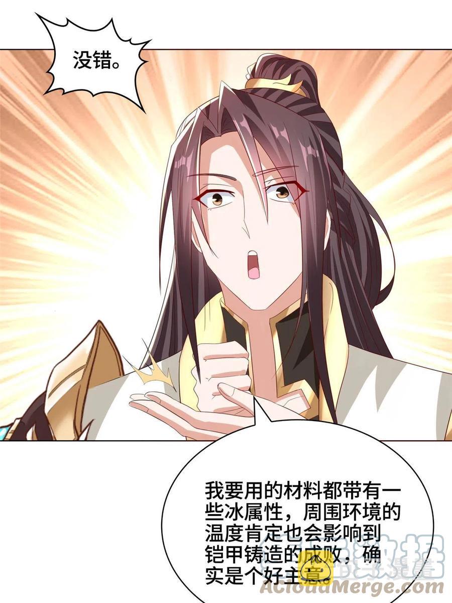 117神铠终成15