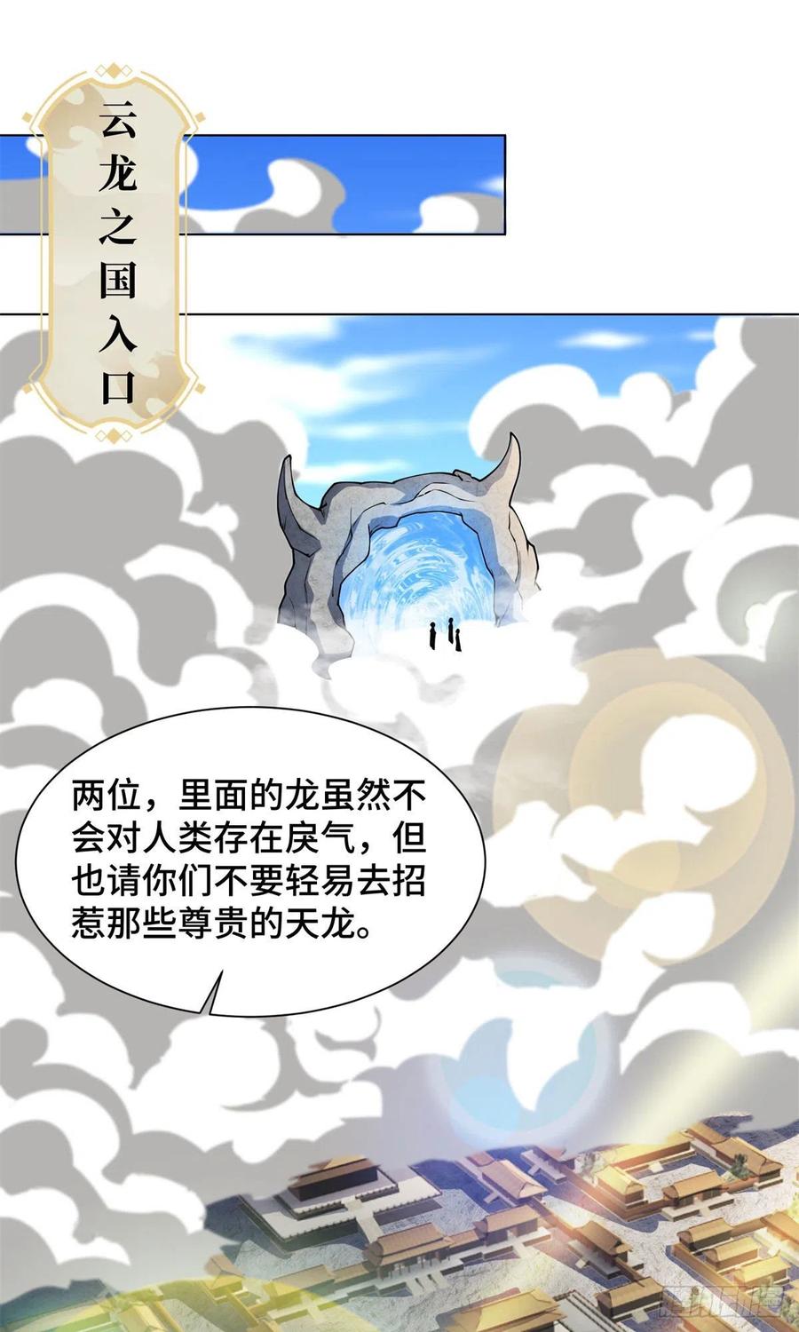 89 云之龙国17