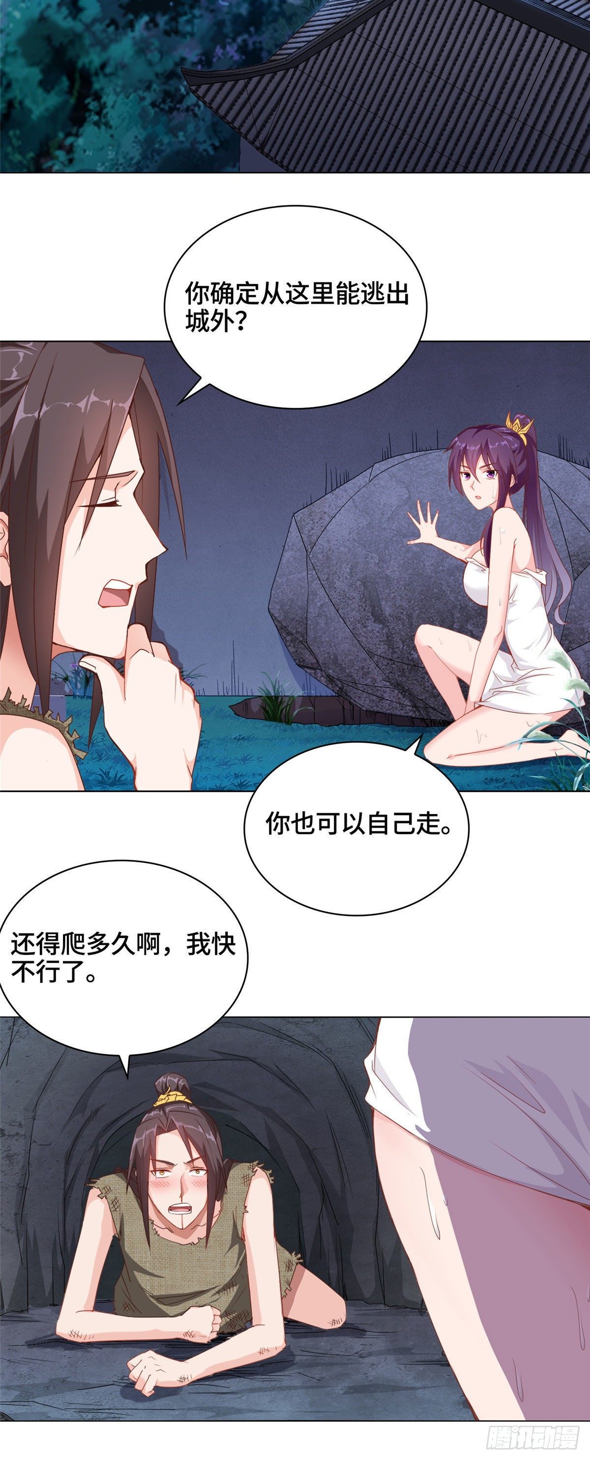 02 怒龙屠城5