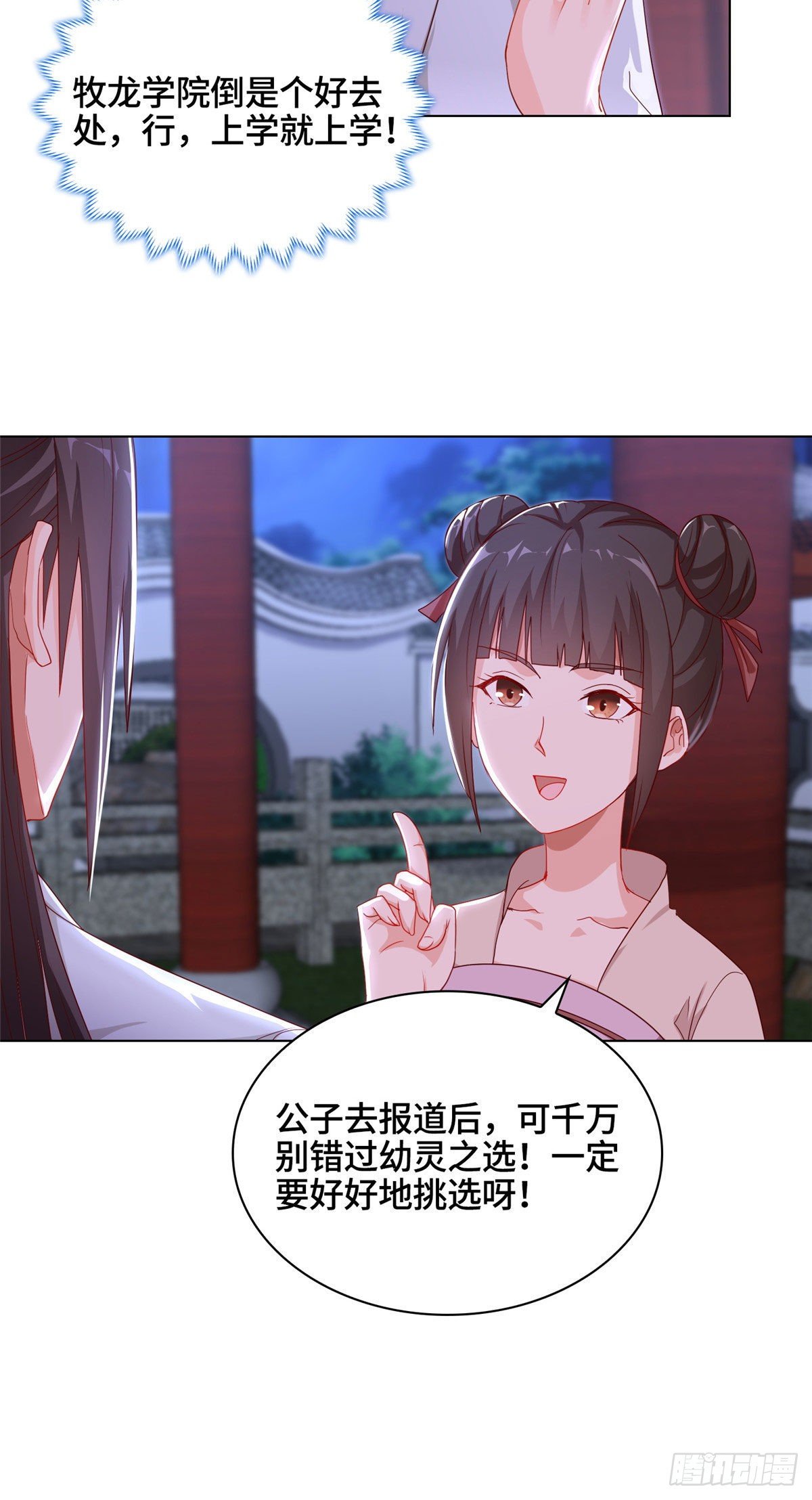 05 牧龙学院9