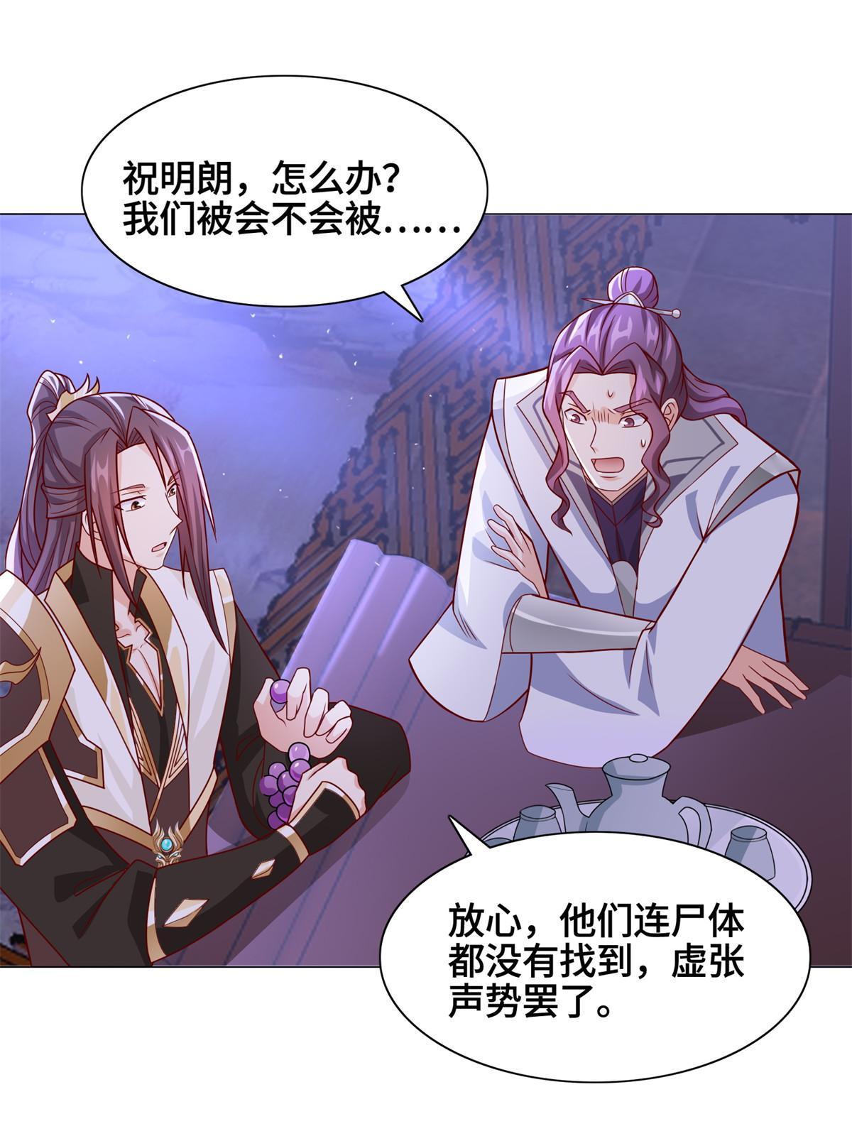 227 人是我杀的33