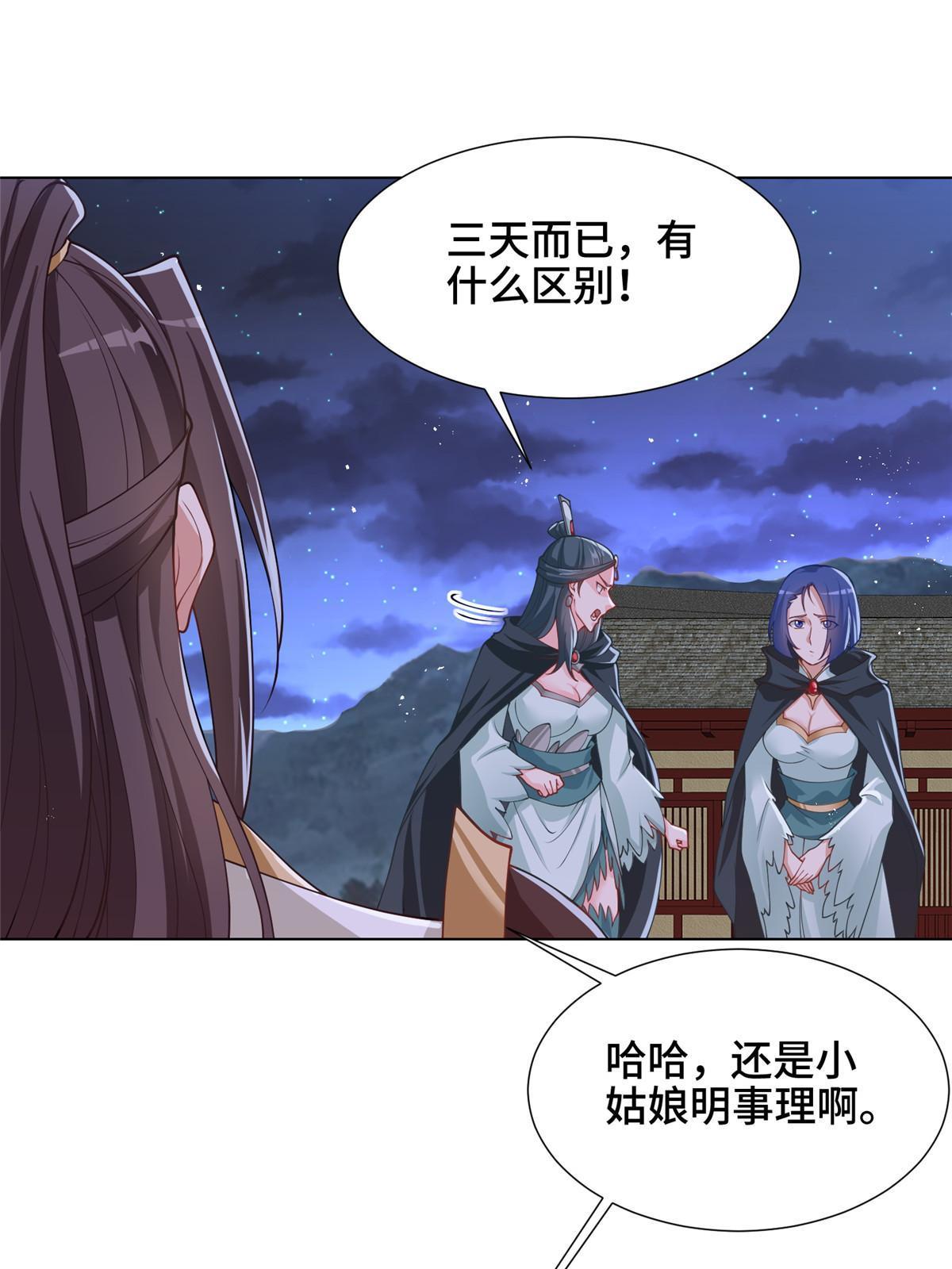 164 收回药丘29