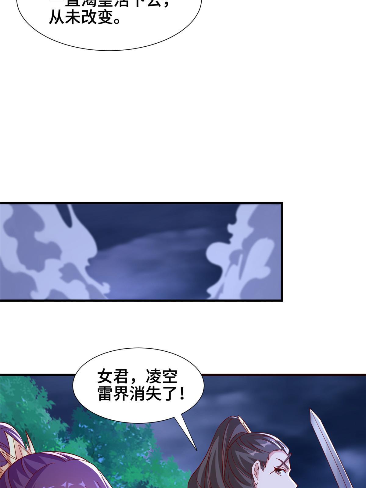 285 逆雷飞升24