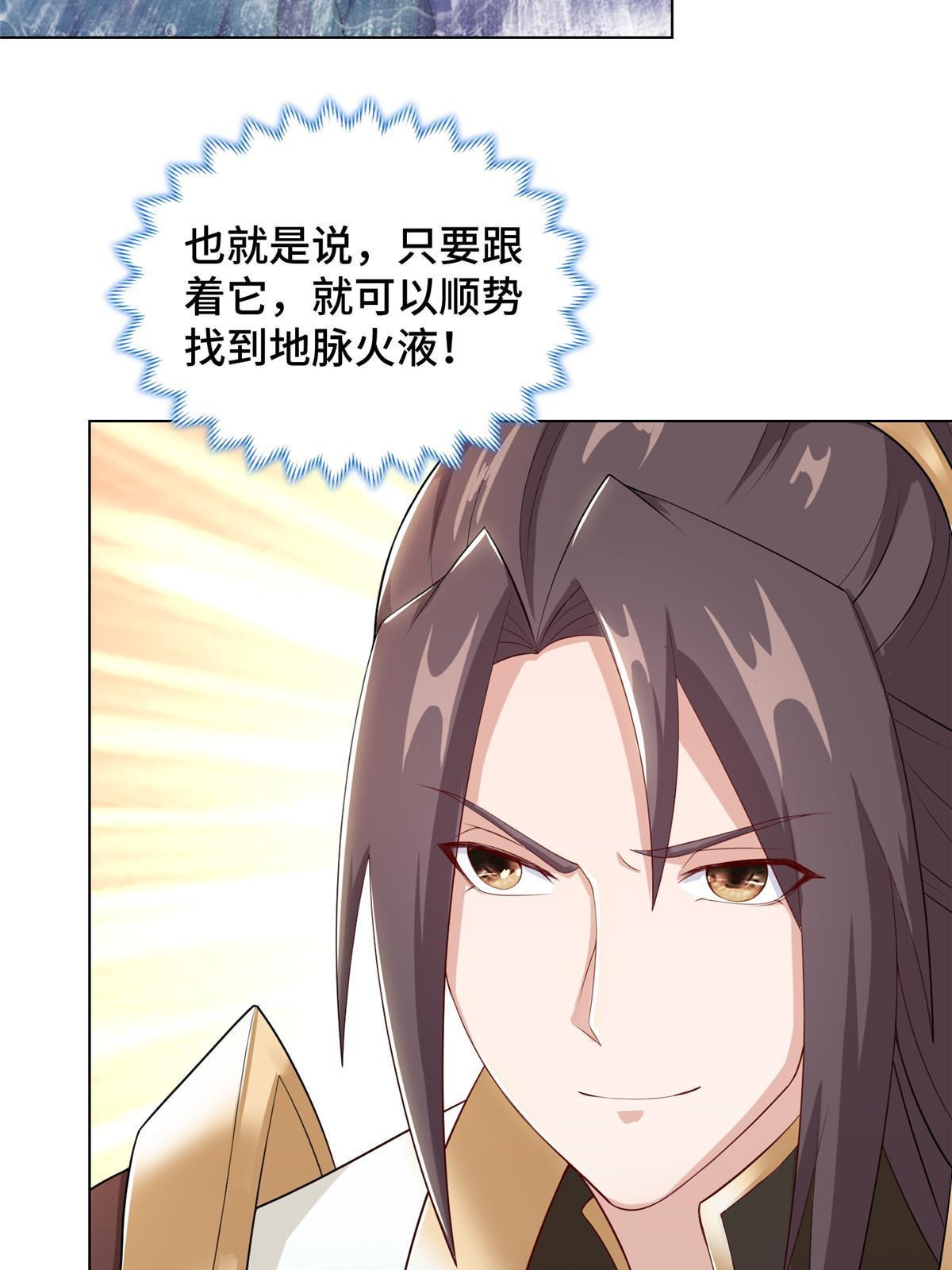 242 地脉火蕊11